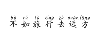 无衬线字体样式
