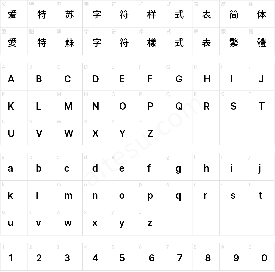 更纱黑体 SC Semibold