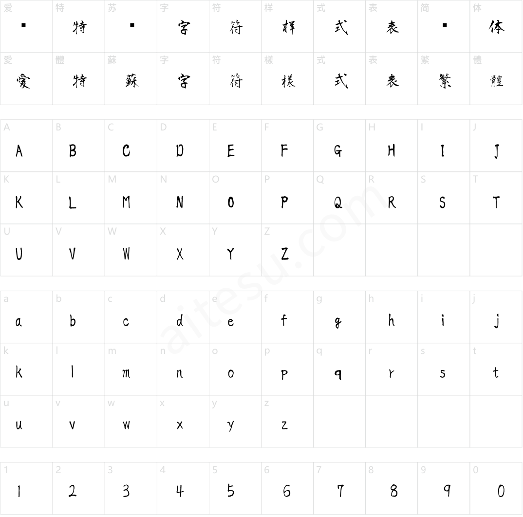 正風毛筆フォント-Regular