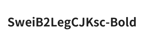 无衬线字体样式