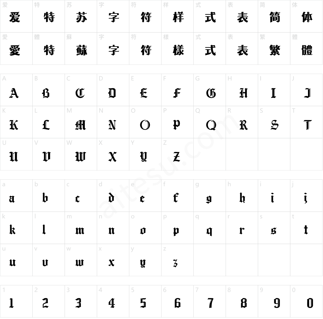 方正郝刚哥特体 简繁