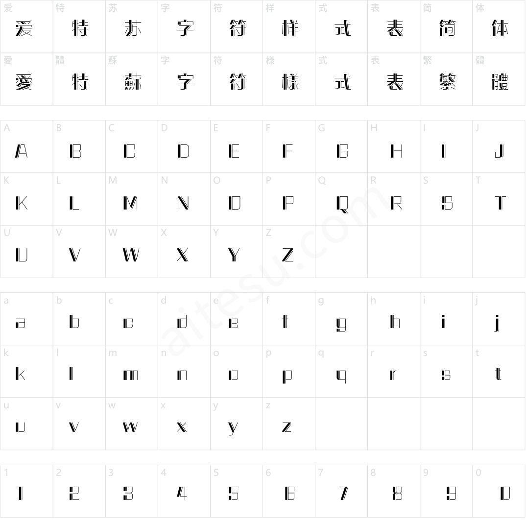 方正潮流体 简繁 DemiBold