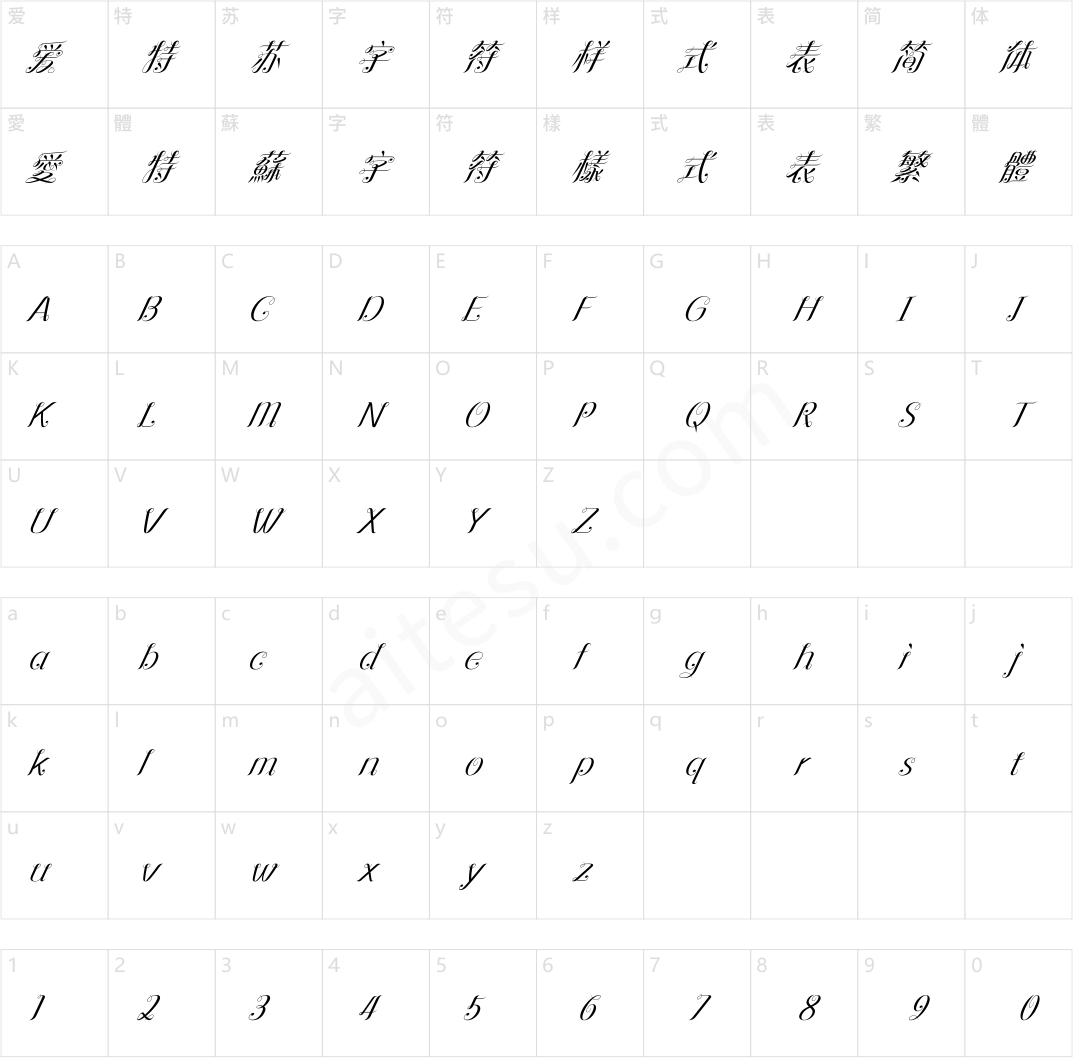 方正罗曼斜体 简繁 DemiBold