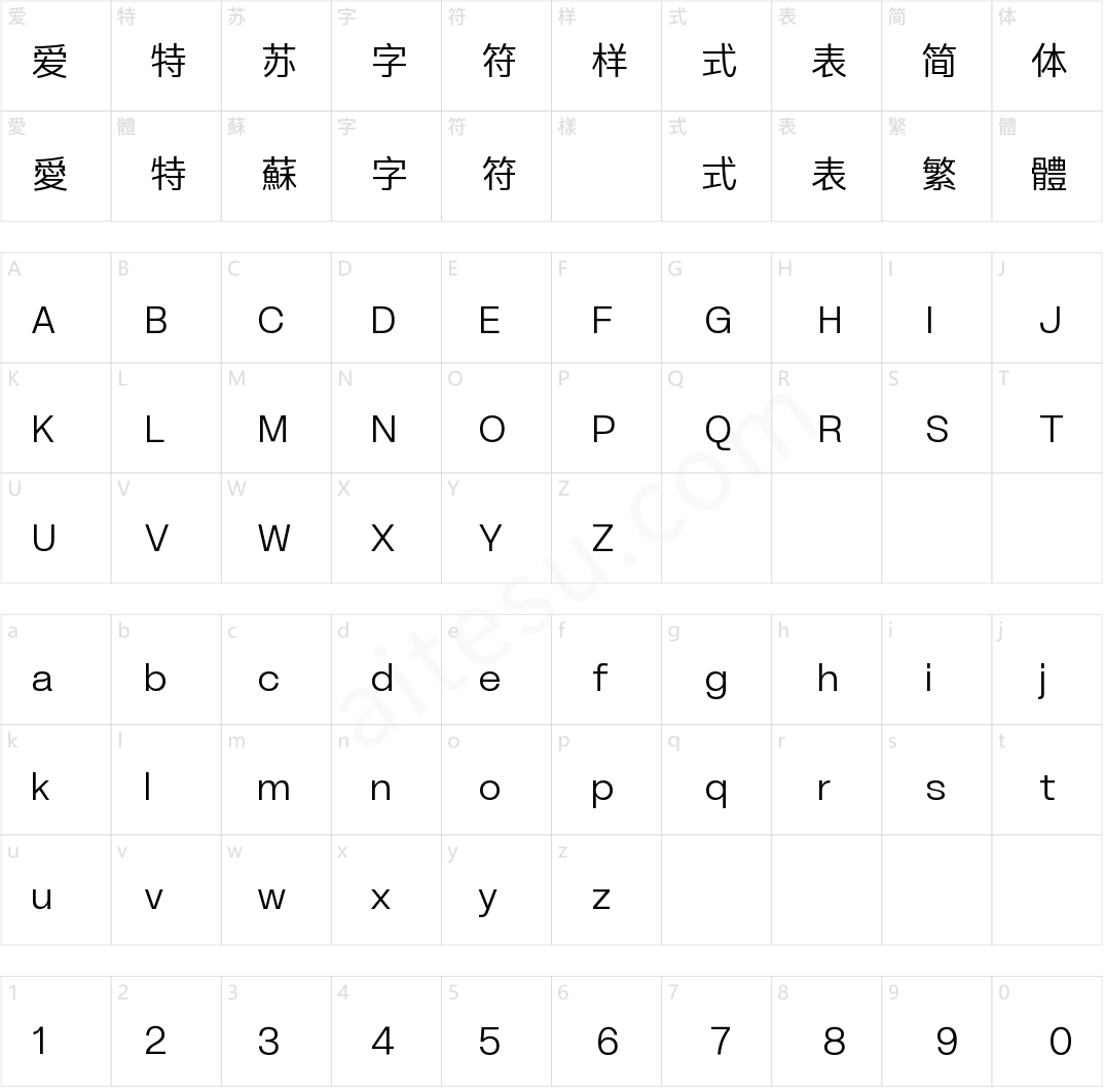 字魂大黑(商用需授权) 细体