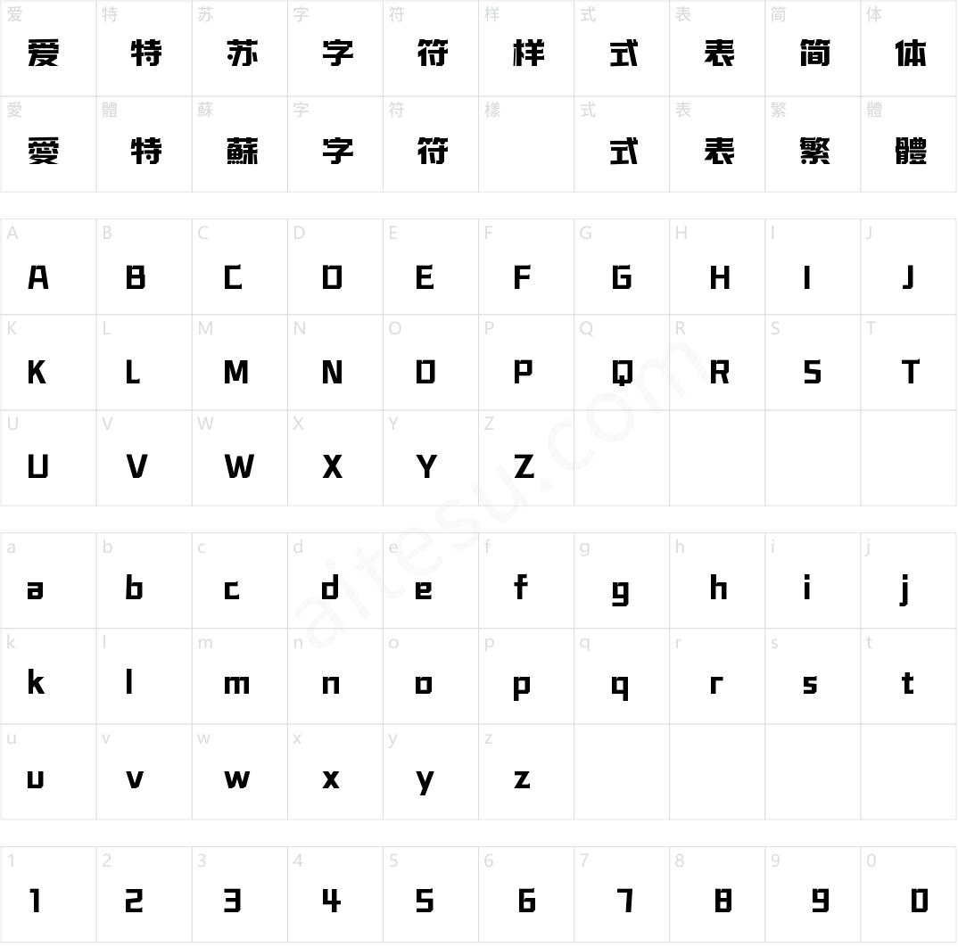 字魂正酷超级英雄体(商用需授权) 加粗体