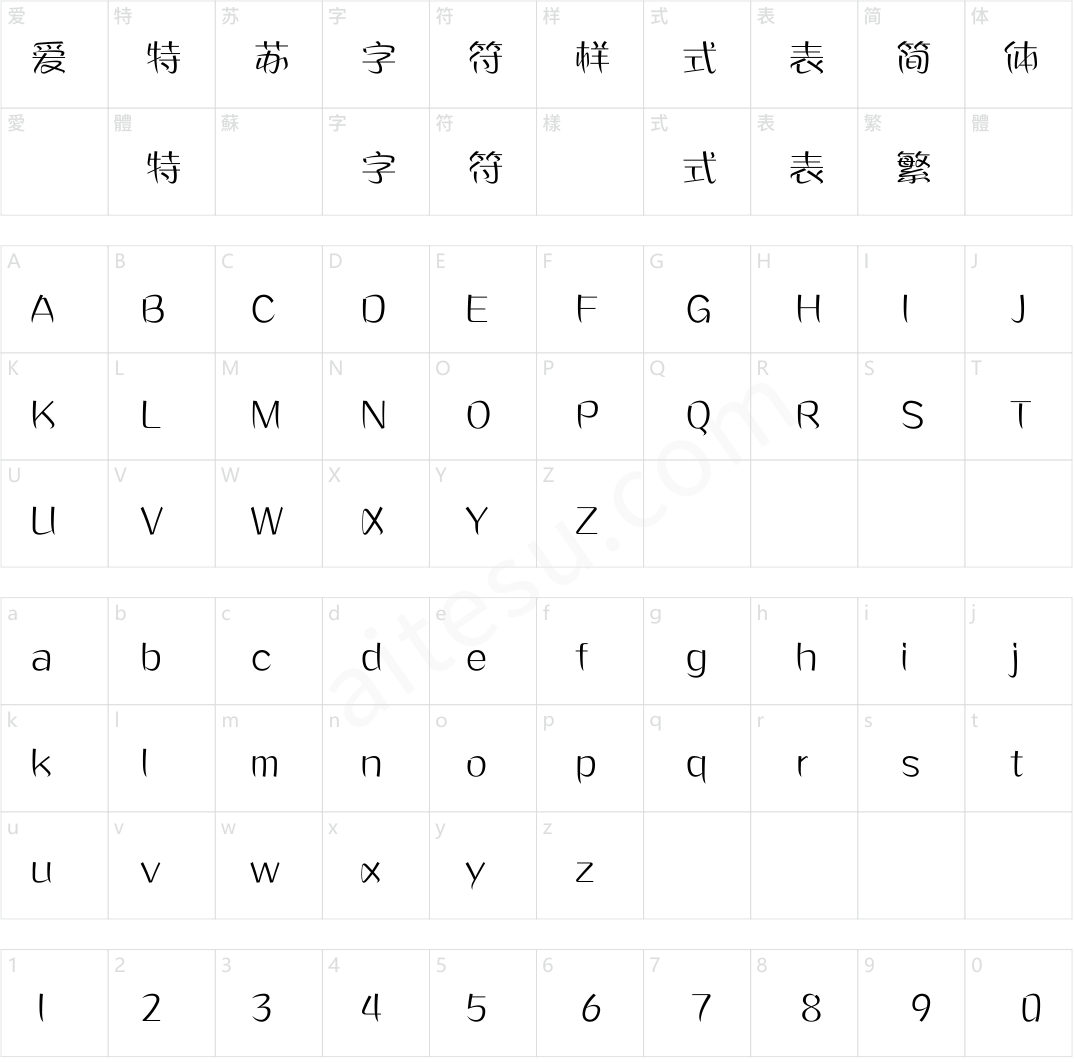 方正丝帛体 简 Light
