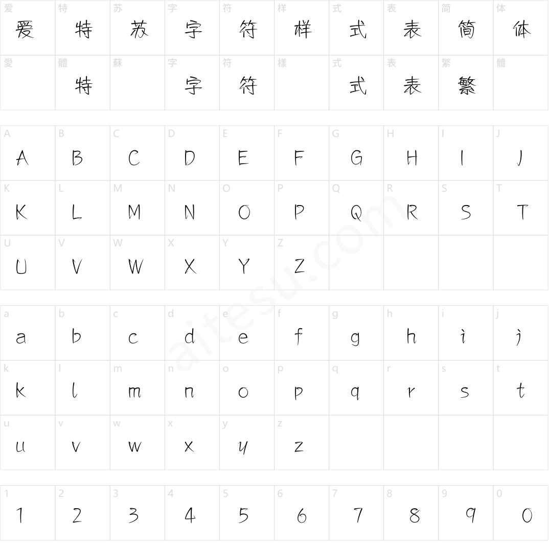 方正致青春体 简 Light