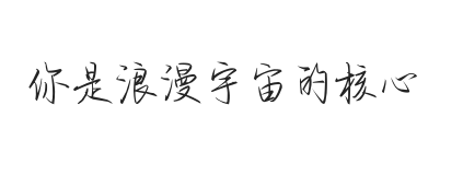 无衬线字体样式