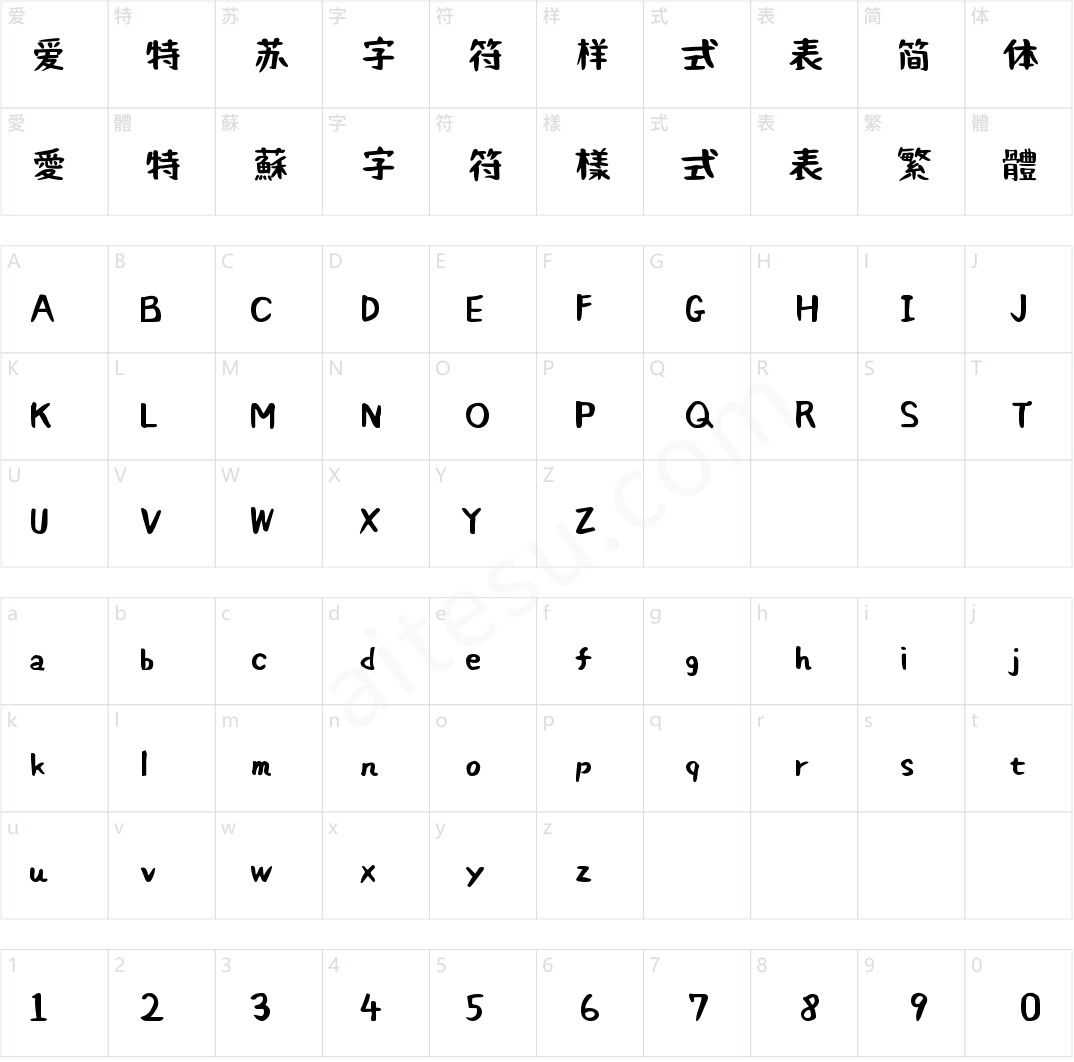 おつとめフォント