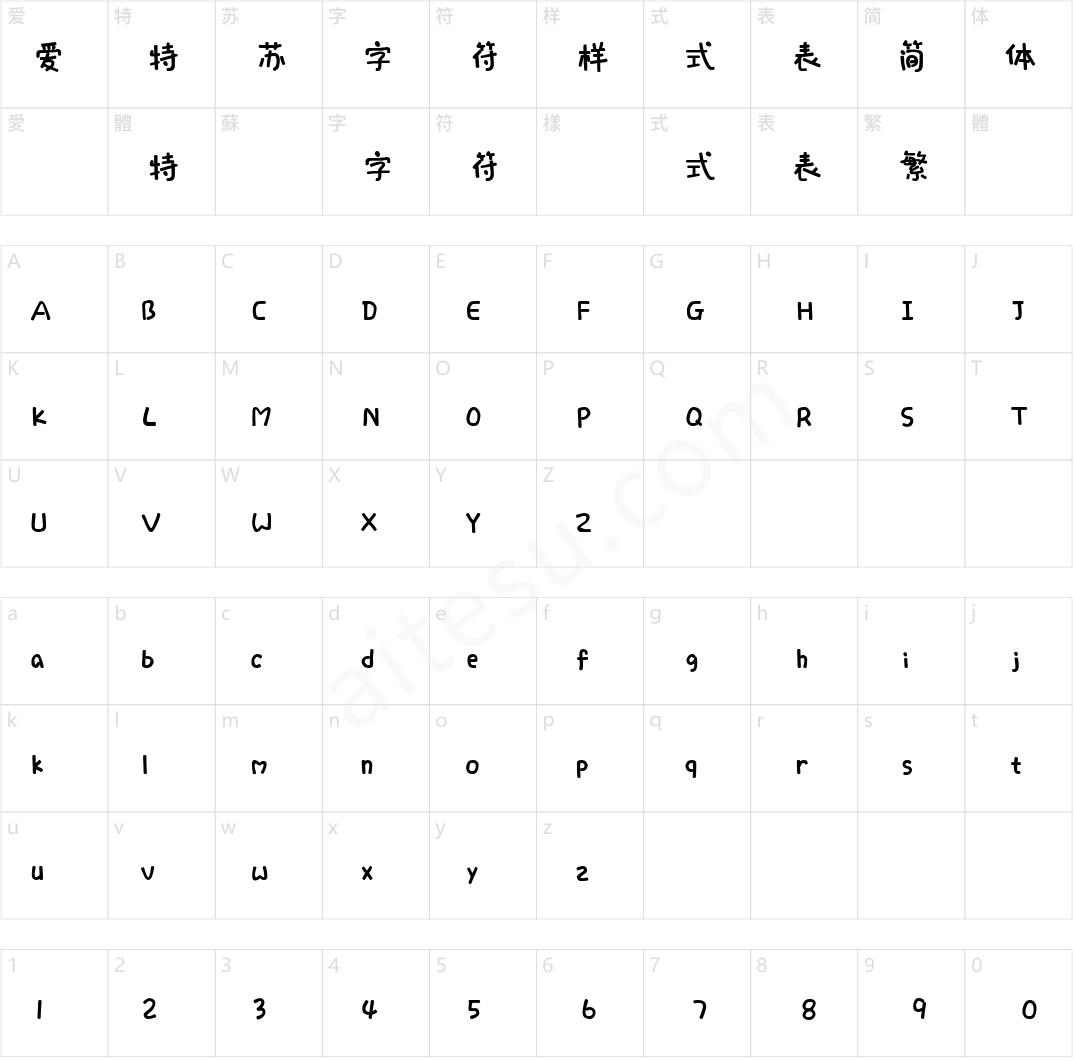 三极萌萌彩色简体