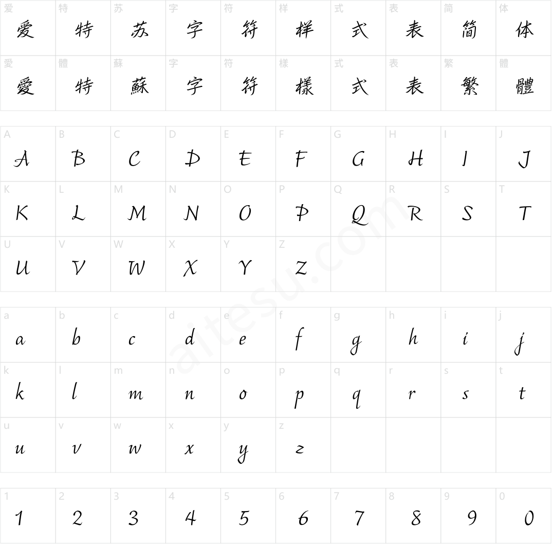 汉仪风波灵龙 45W