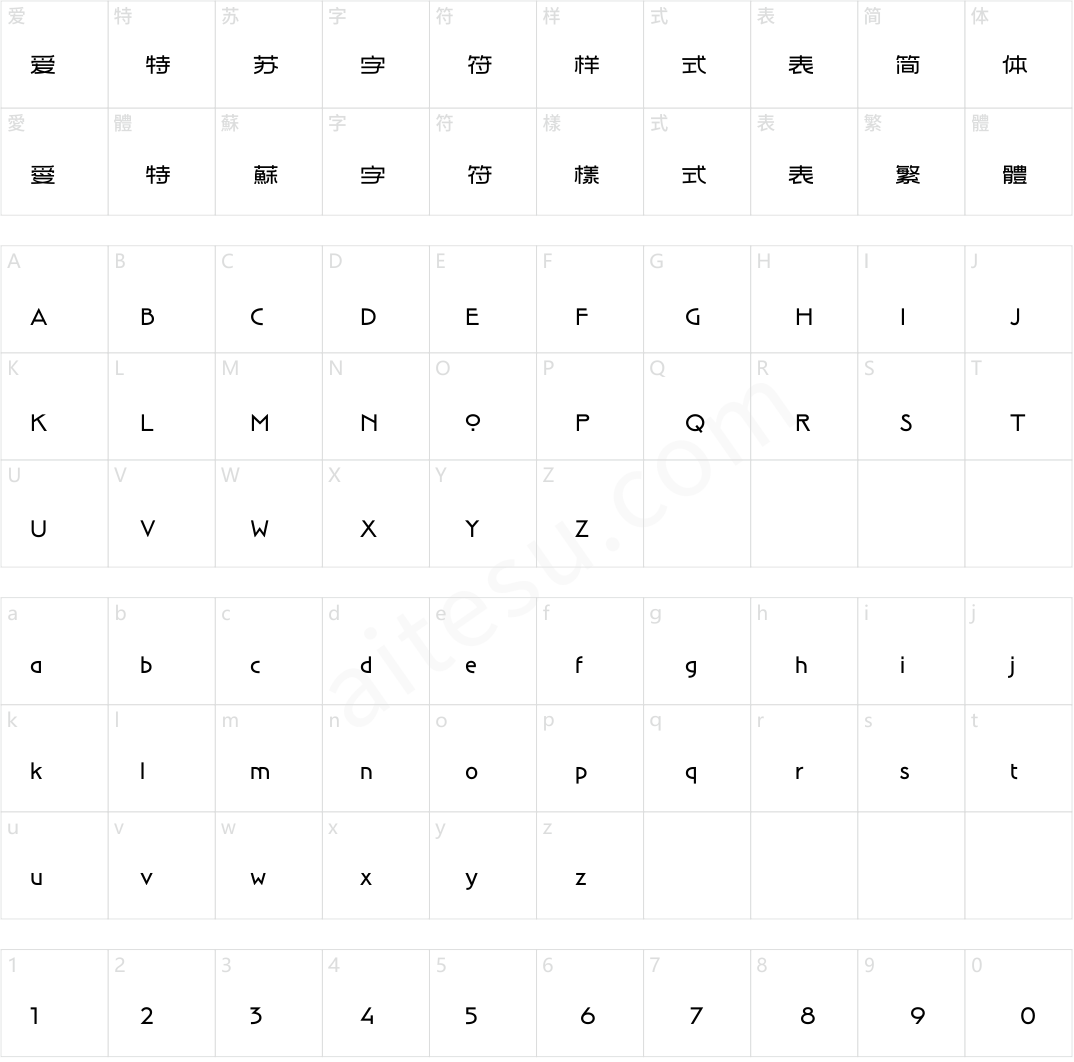 汉仪麦金托什H1 45W