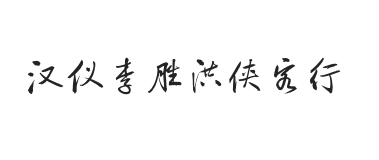 无衬线字体样式