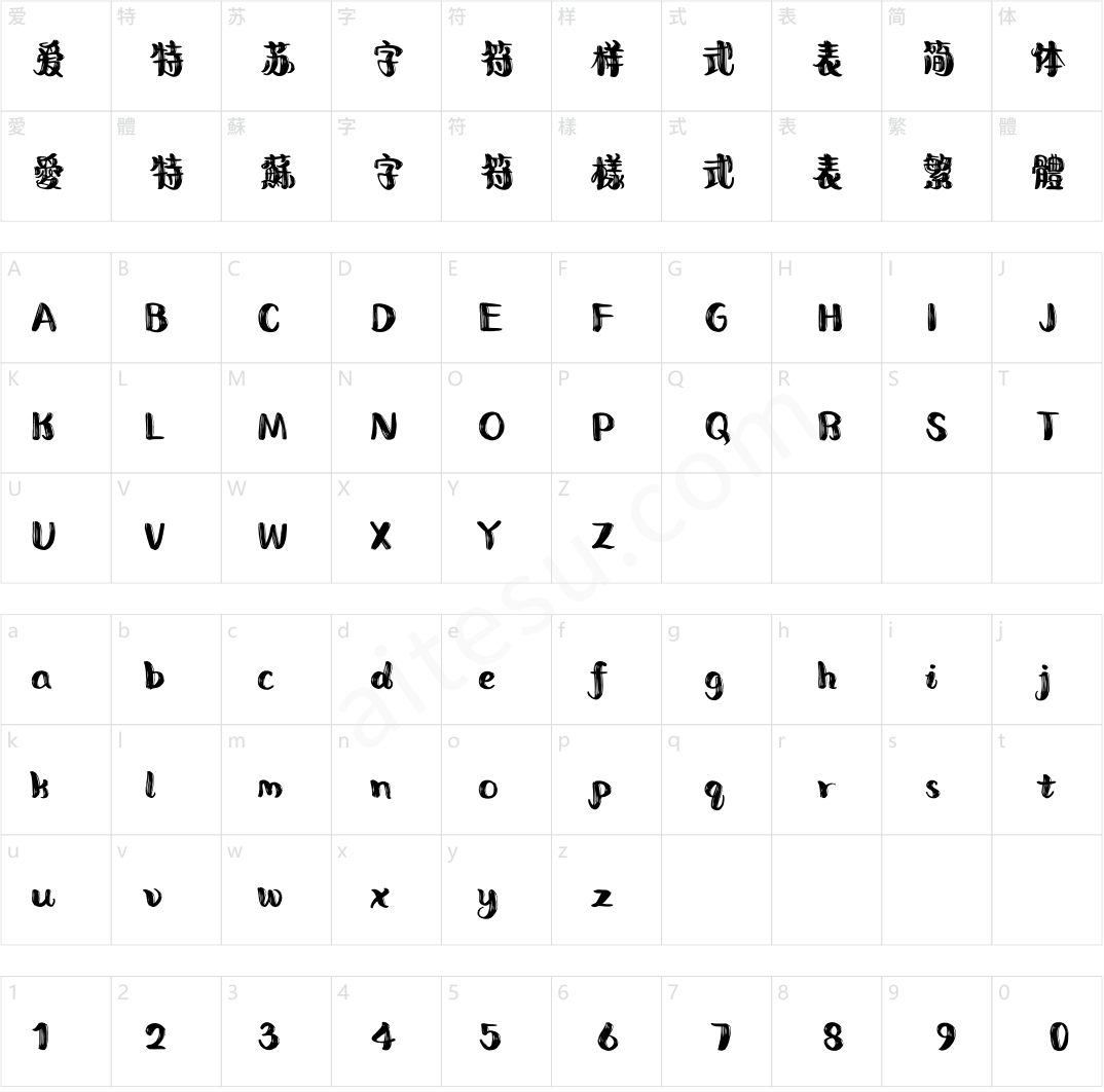 汉仪喵魂梦境 W