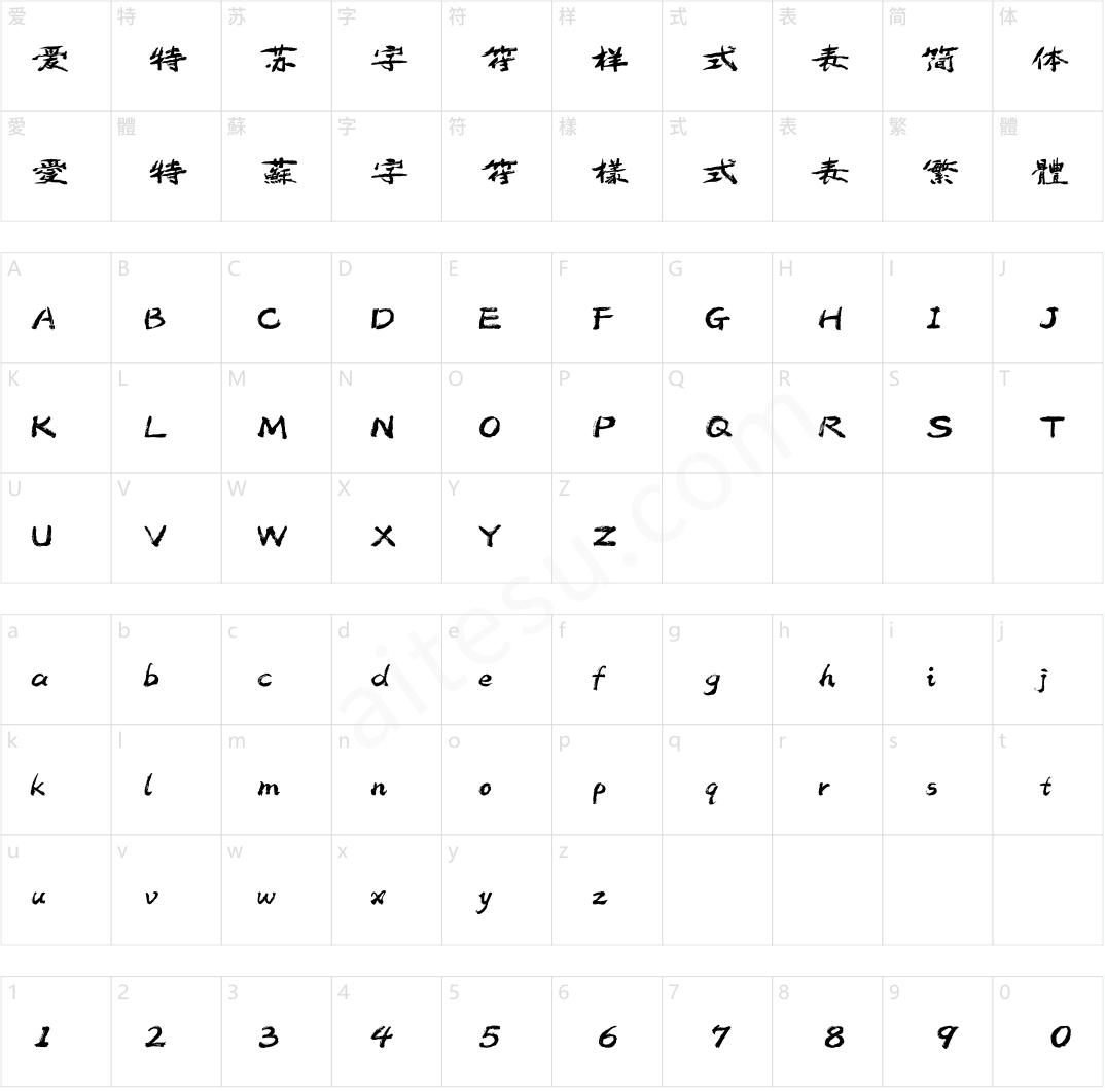汉仪顺利斗圣 W