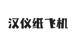 无衬线字体样式