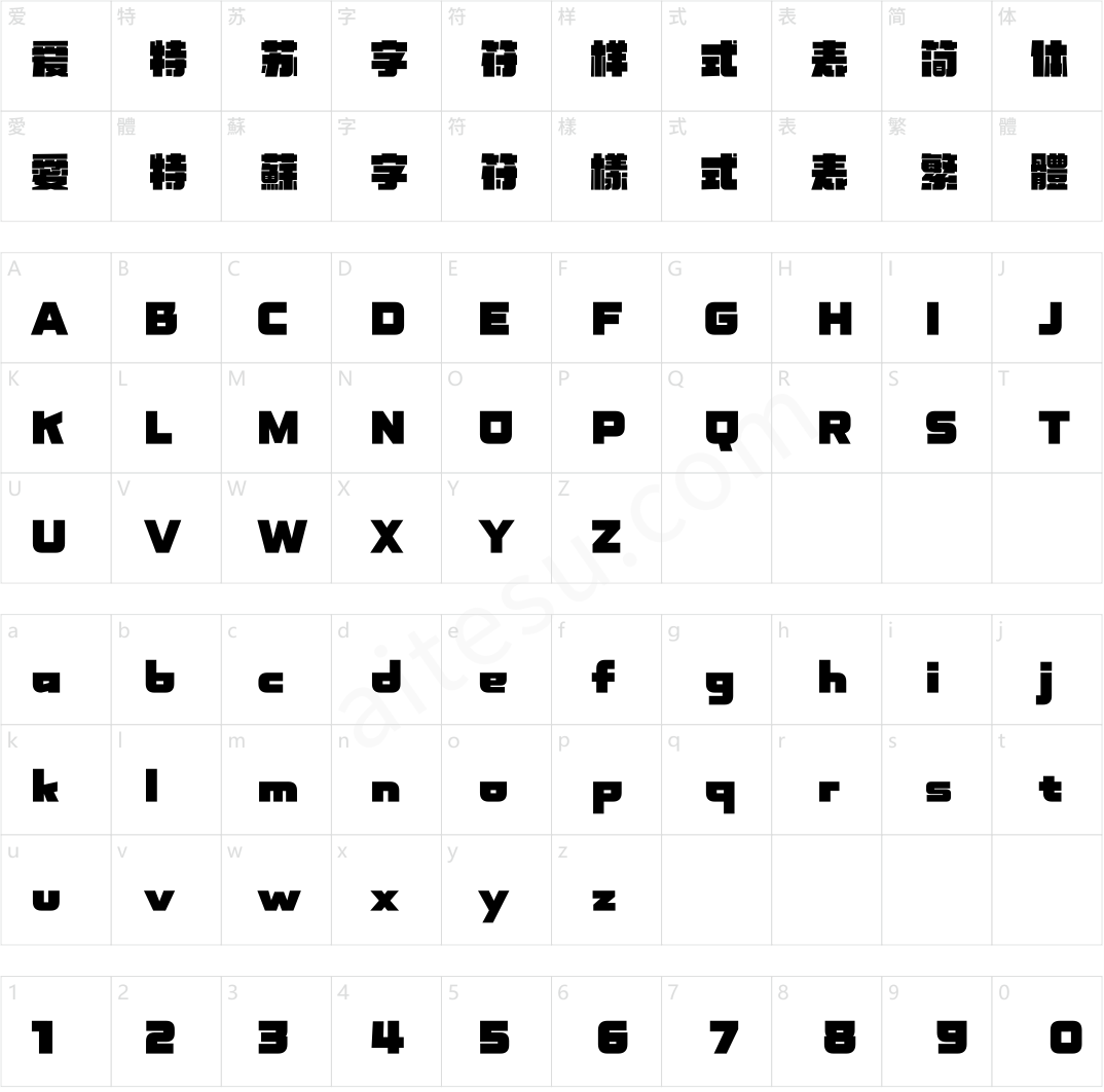 汉仪铸字班克斯 W