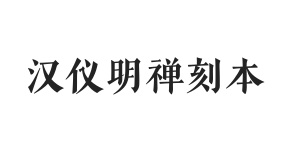 无衬线字体样式