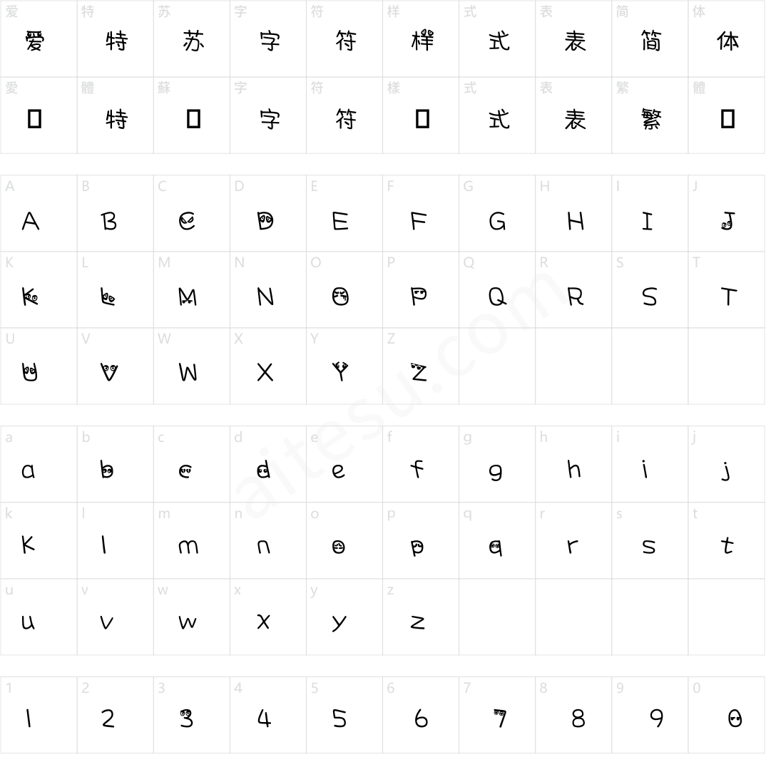 汉仪逗你小表情简