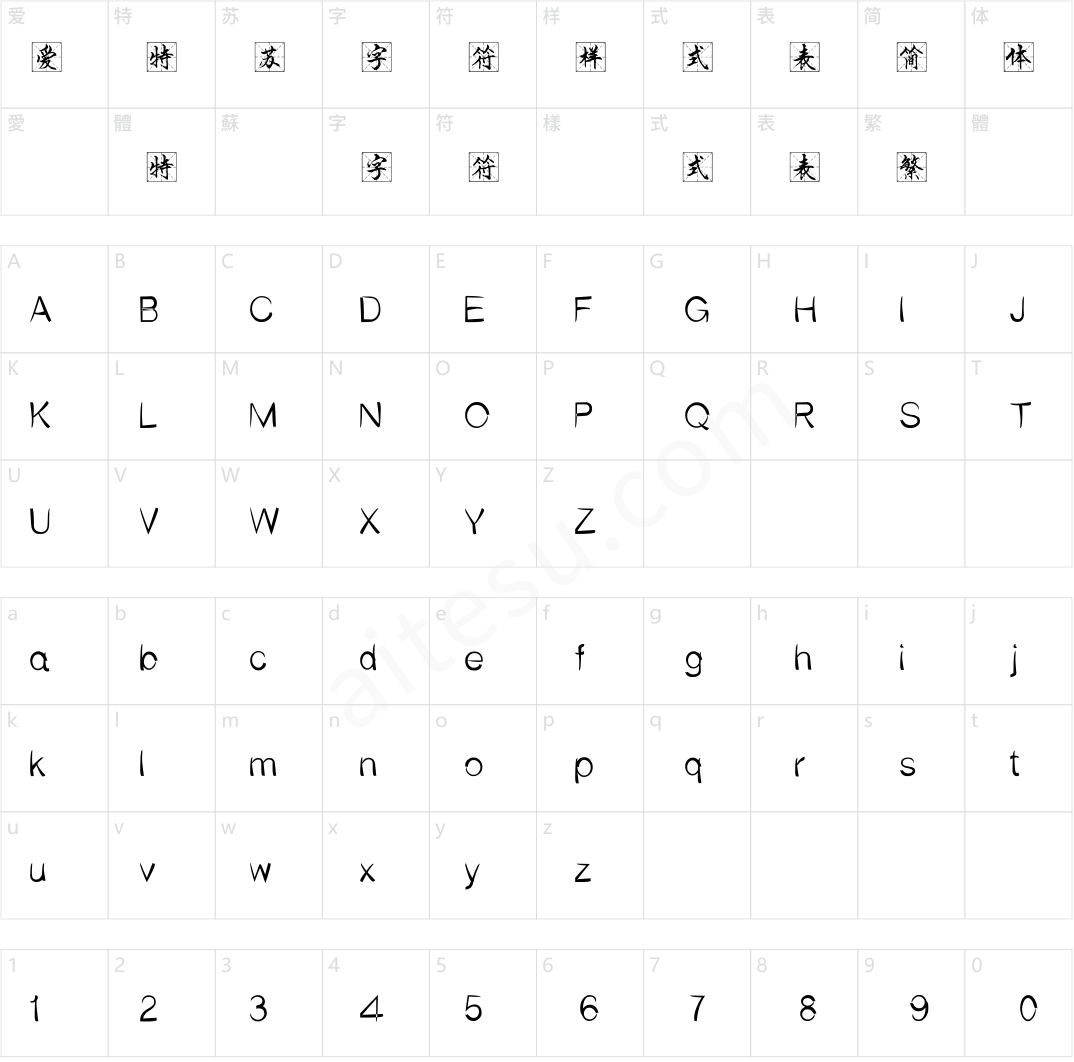 邯郸串城米格简体