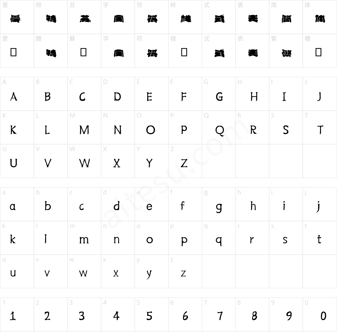 邯郸拱月简体(商用需授权)