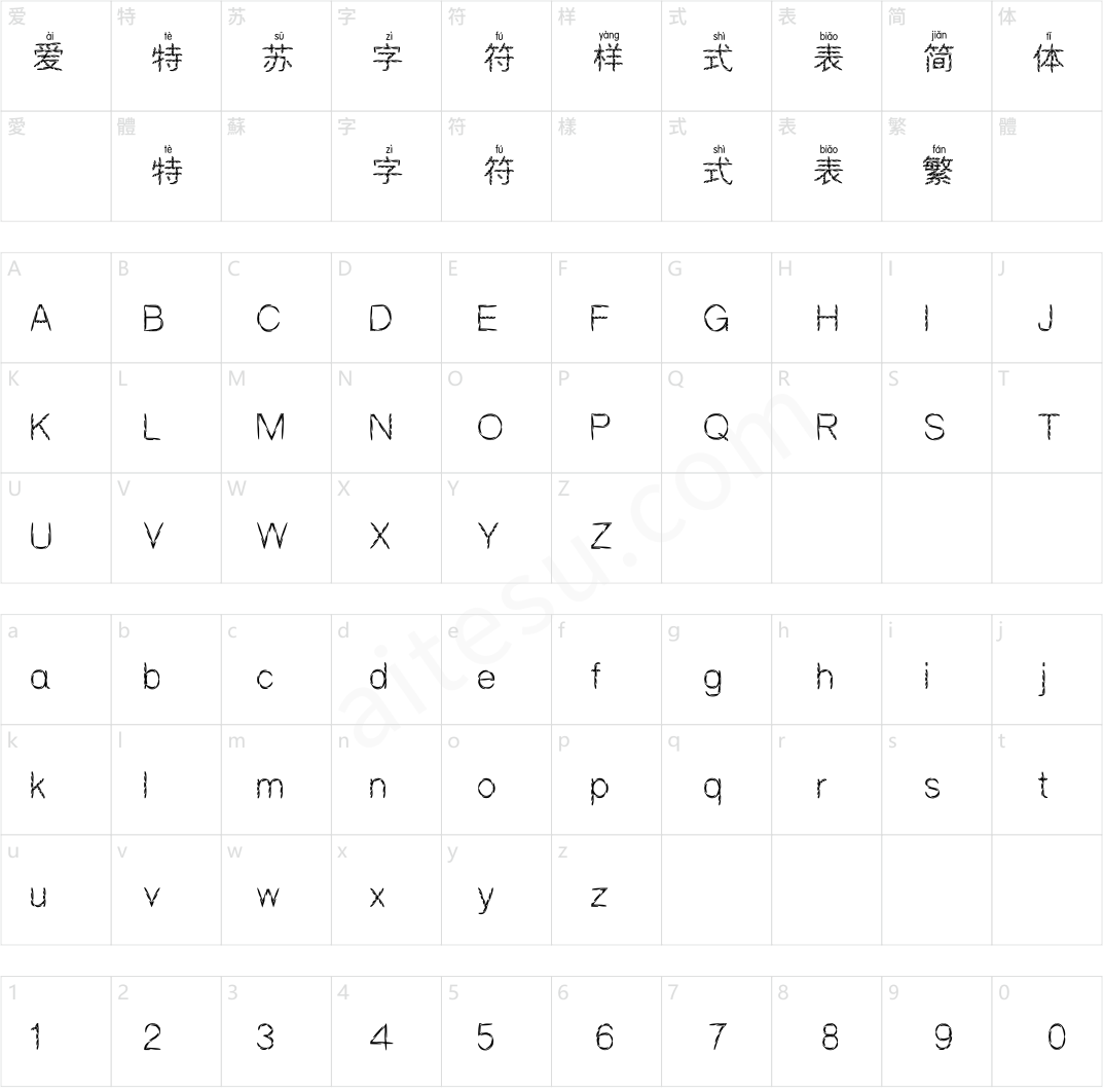 邯郸花灯拼音体