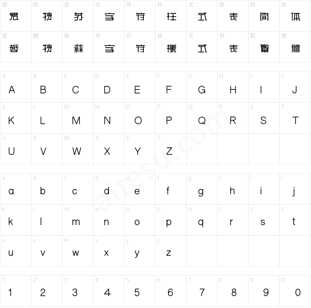 邯郸拧拧简繁体