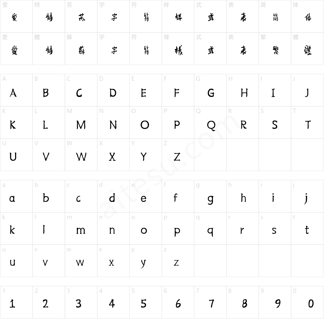 邯郸雨婷简繁体