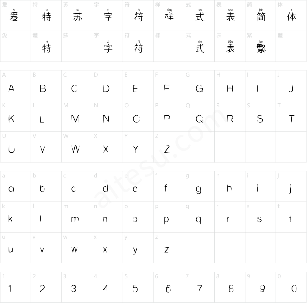 邯郸赵都拼音体