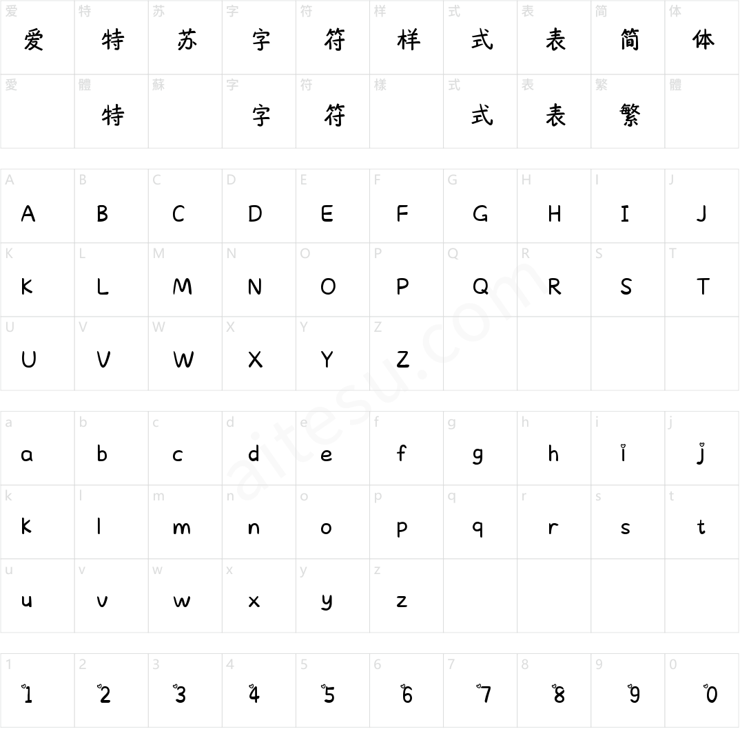YEFONTMiaoMiaoTi 標準