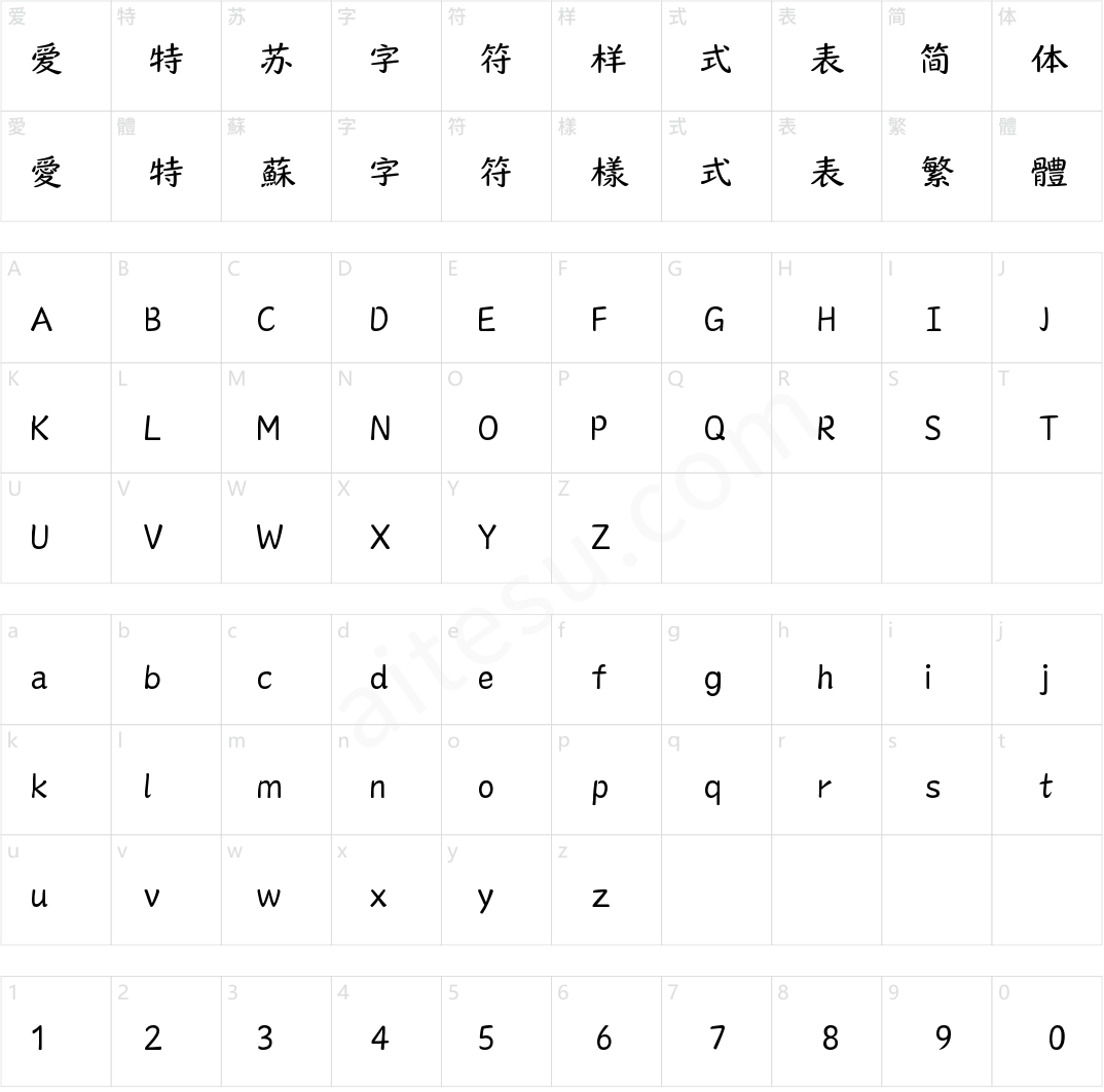 山海唐宫簪花楷 55W