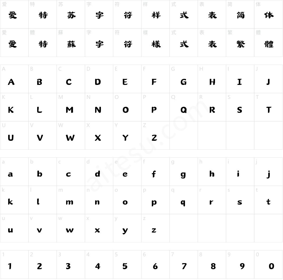 山海博雅古隶 W