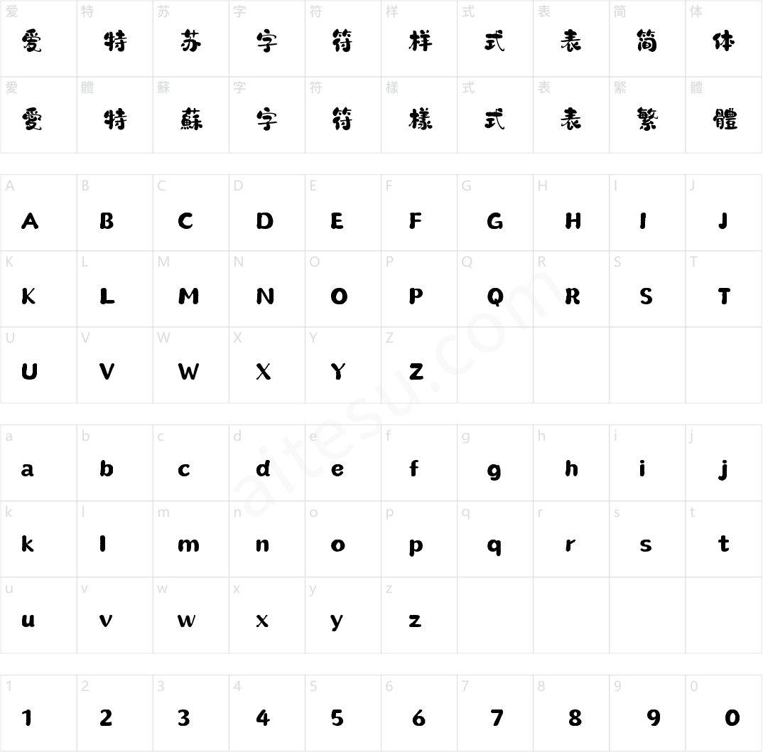 山海朱砂痣手书 W