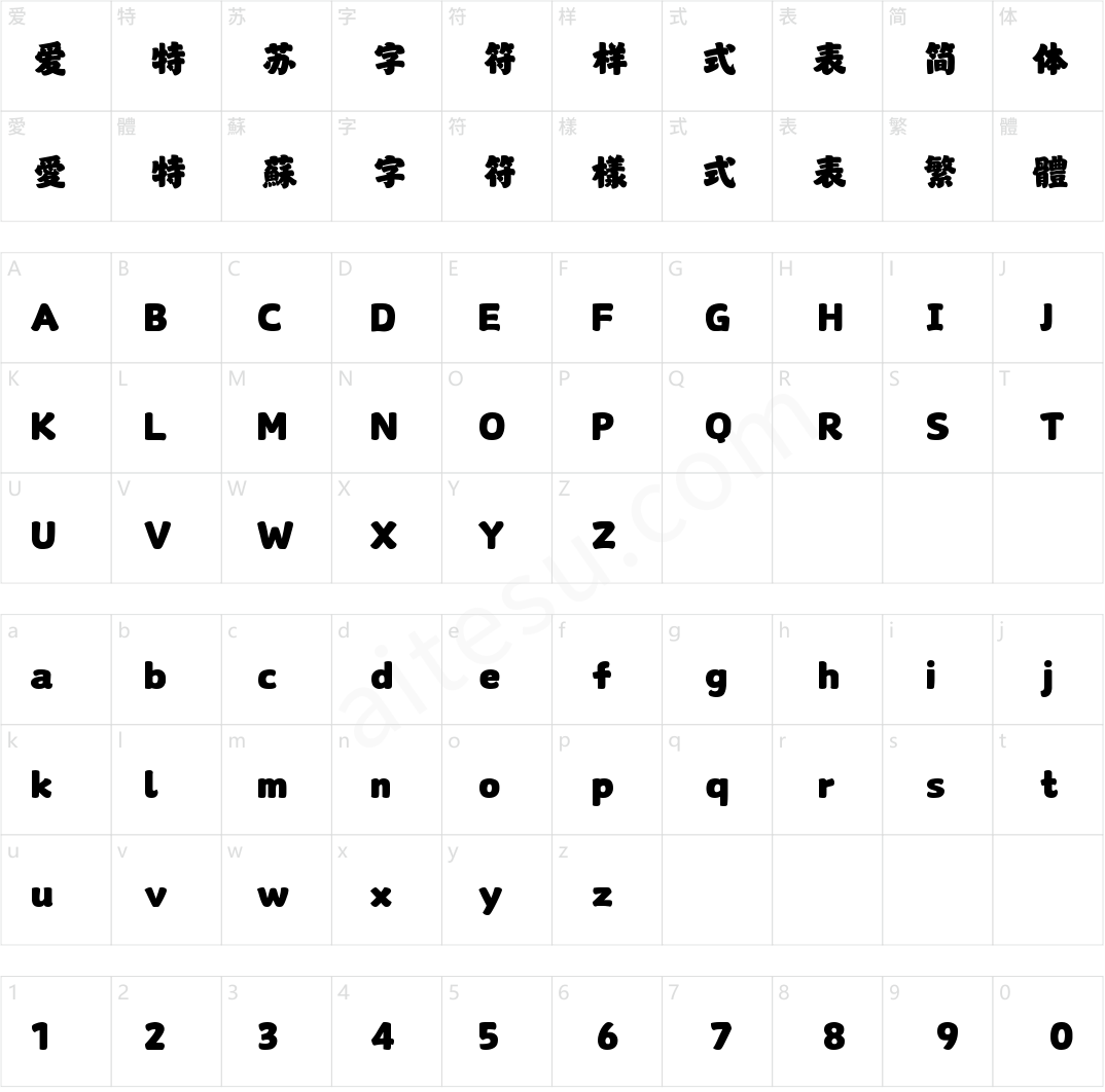 山海芳华榜书 W