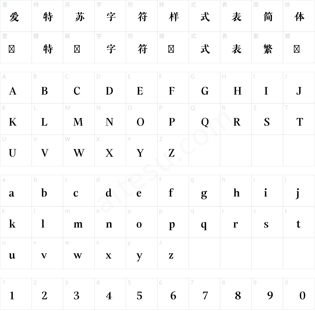 山海汲古明刻（雅致版）