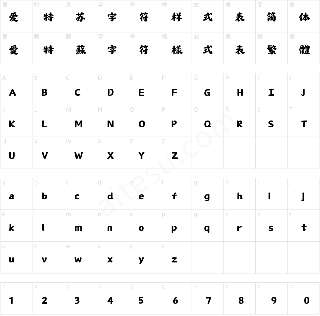 山海唐宫簪花楷 95W