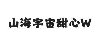 无衬线字体样式