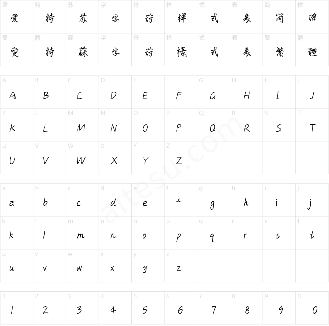 字趣灵蛇体(商用需授权)