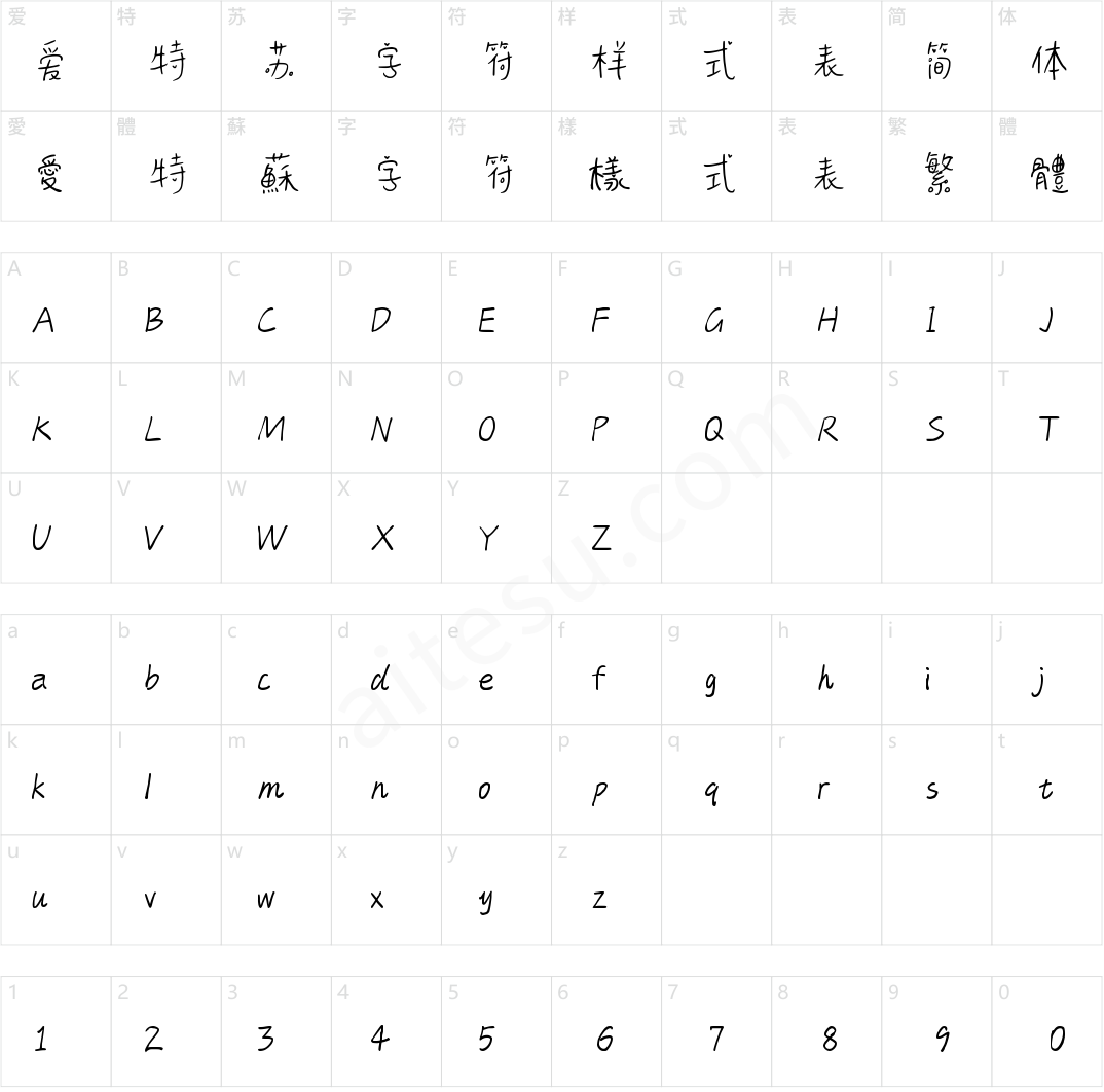 字趣聚会体(商用需授权)