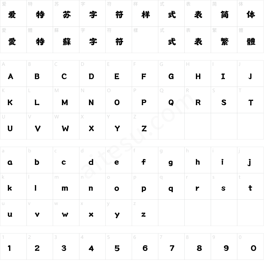 字魂龙舟体(商用需授权)