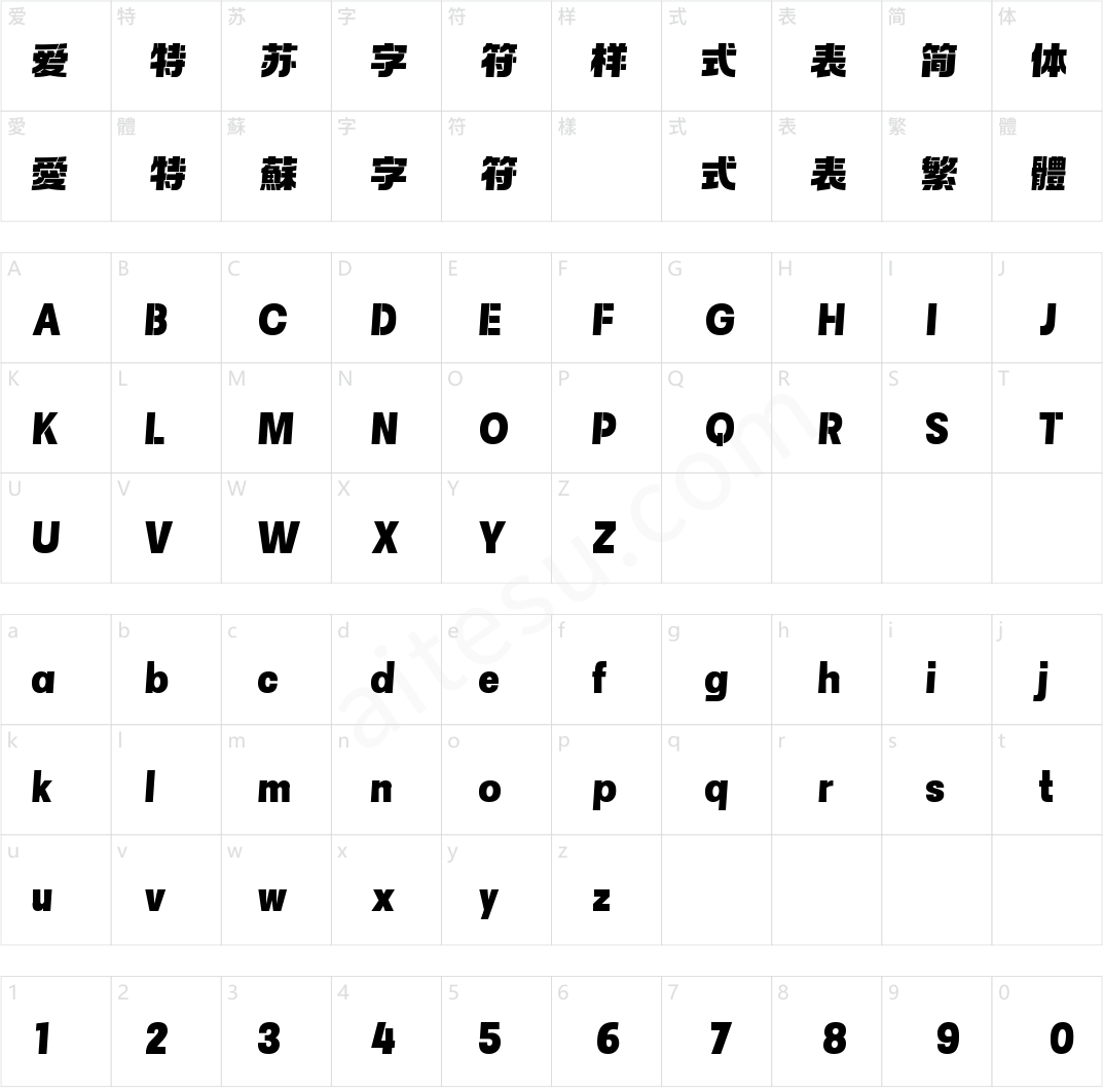 壹心冠军体(商用需授权)