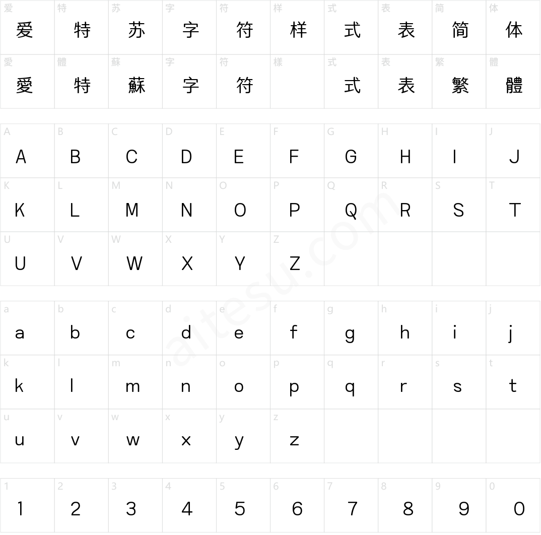 字魂白润体(商用需授权)