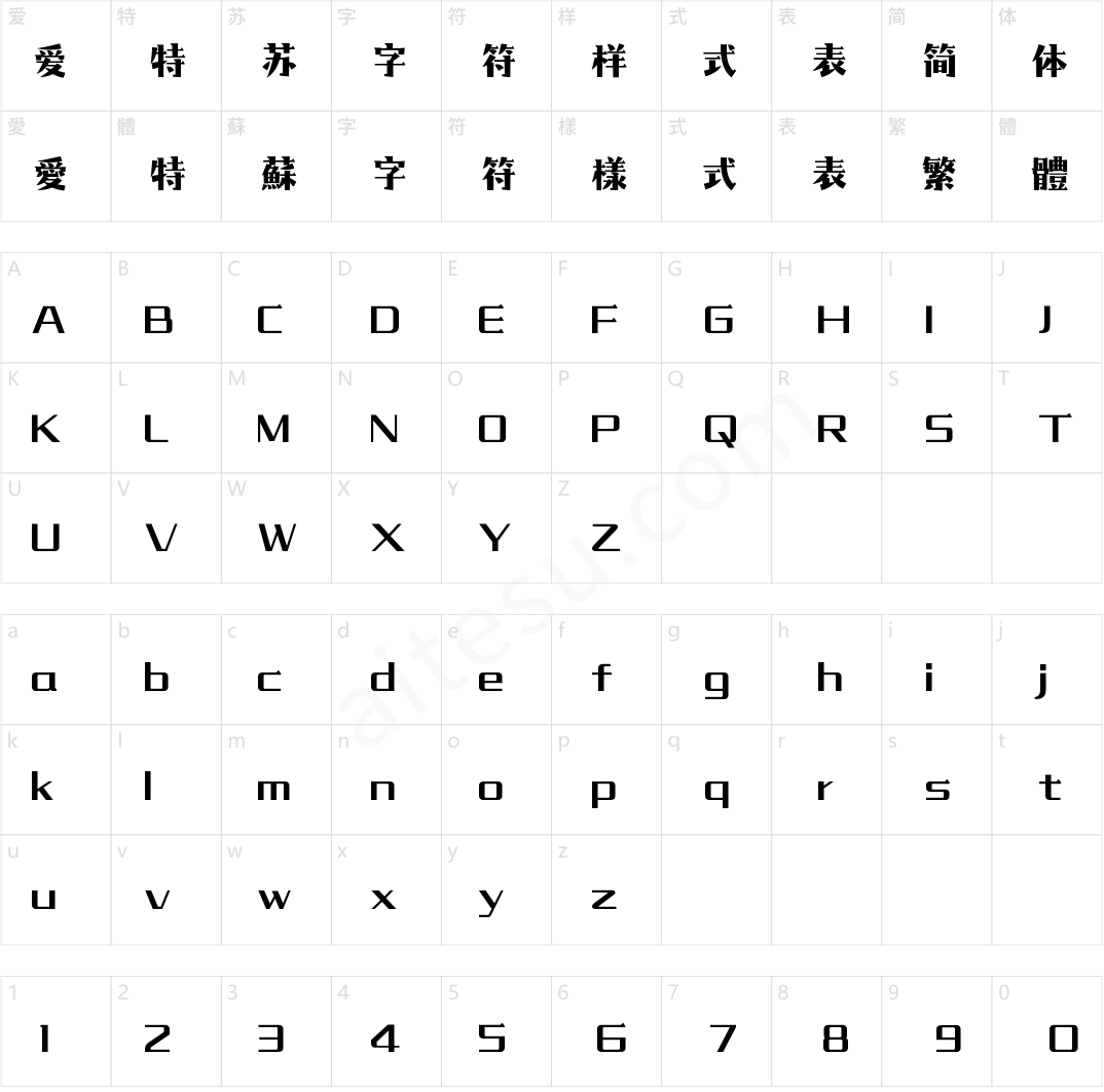 尔雅童悦宋(商用需授权)