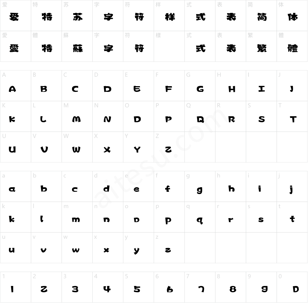 壹心热恋体(商用需授权)