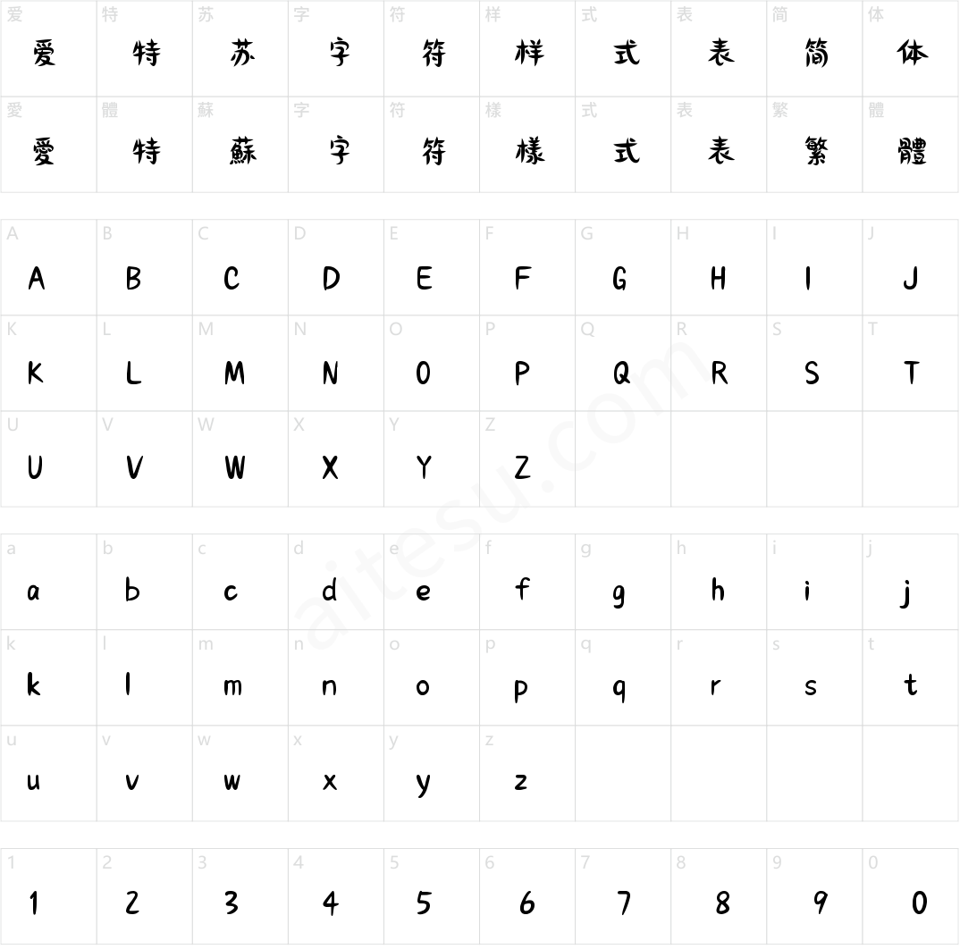 字魂纤柔体(商用需授权)