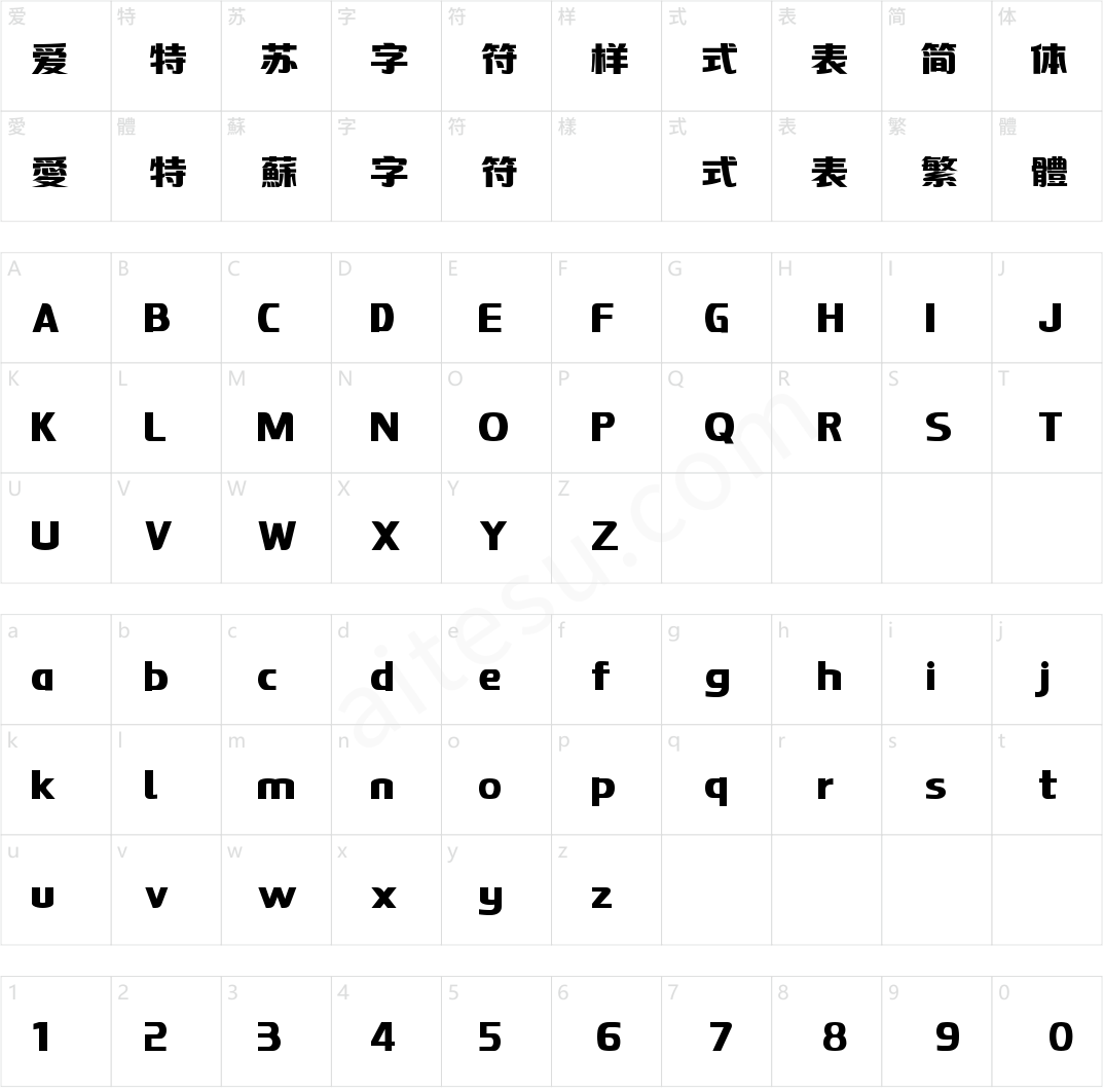 字魂金牌体(商用需授权)