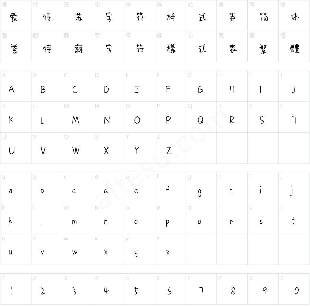 字趣音乐体(商用需授权)