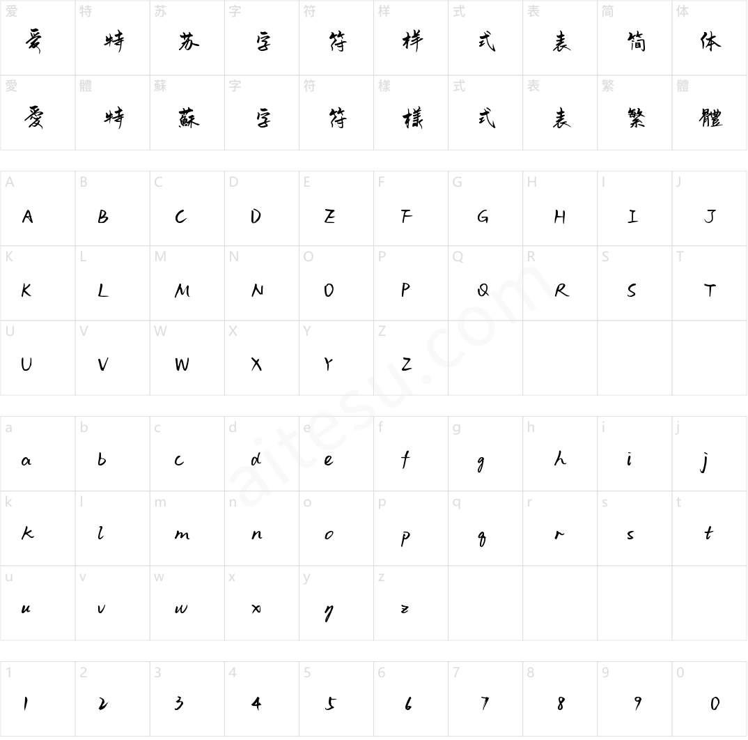 字趣毕业季(商用需授权)
