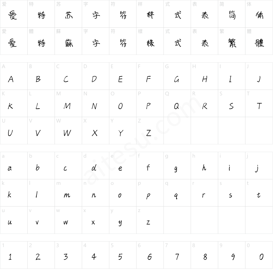 字趣瑜伽体(商用需授权)