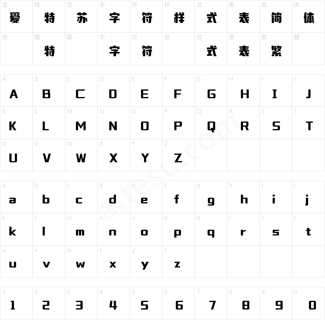 壹心野炊体(商用需授权)